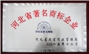 冀盛鋁粉榮獲河北省著(zhù)名商標